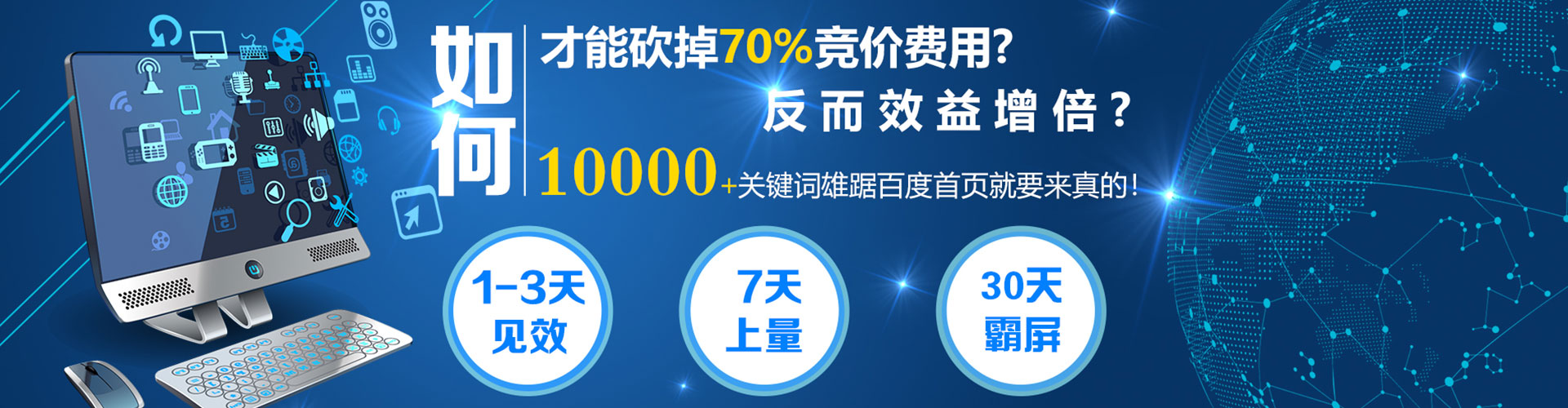 香坊百度竞价包年